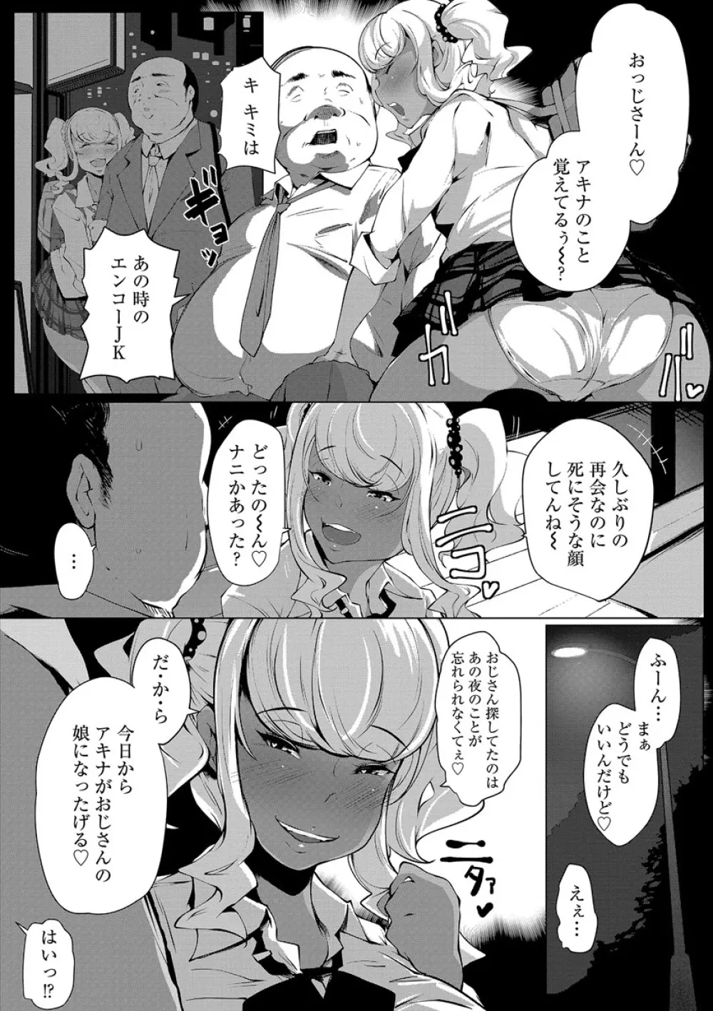 あなぼこ☆お便姫ちゃん Page.10