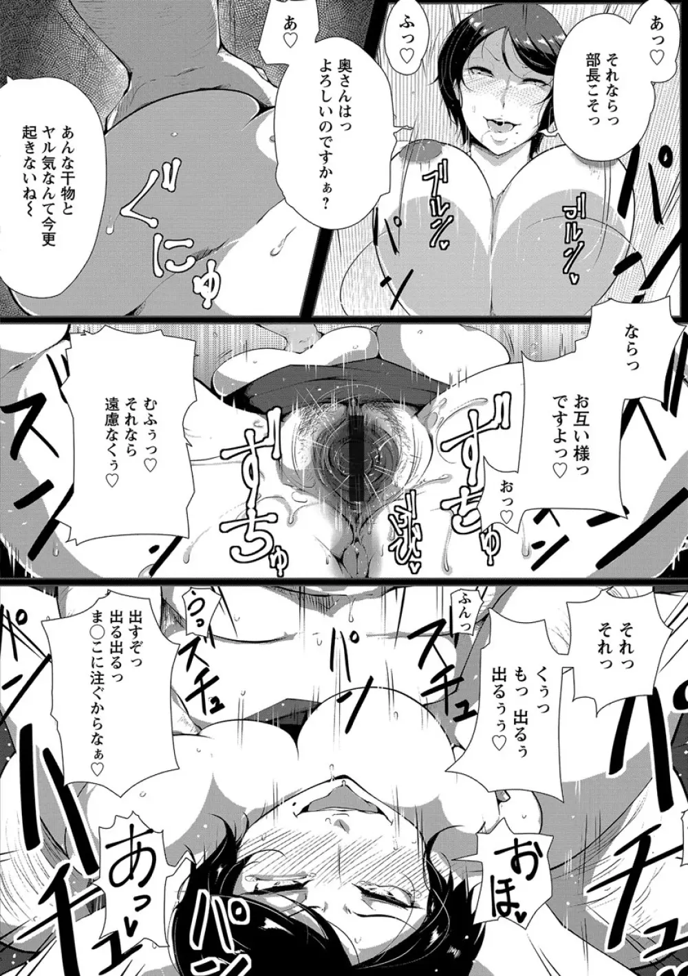 あなぼこ☆お便姫ちゃん Page.172