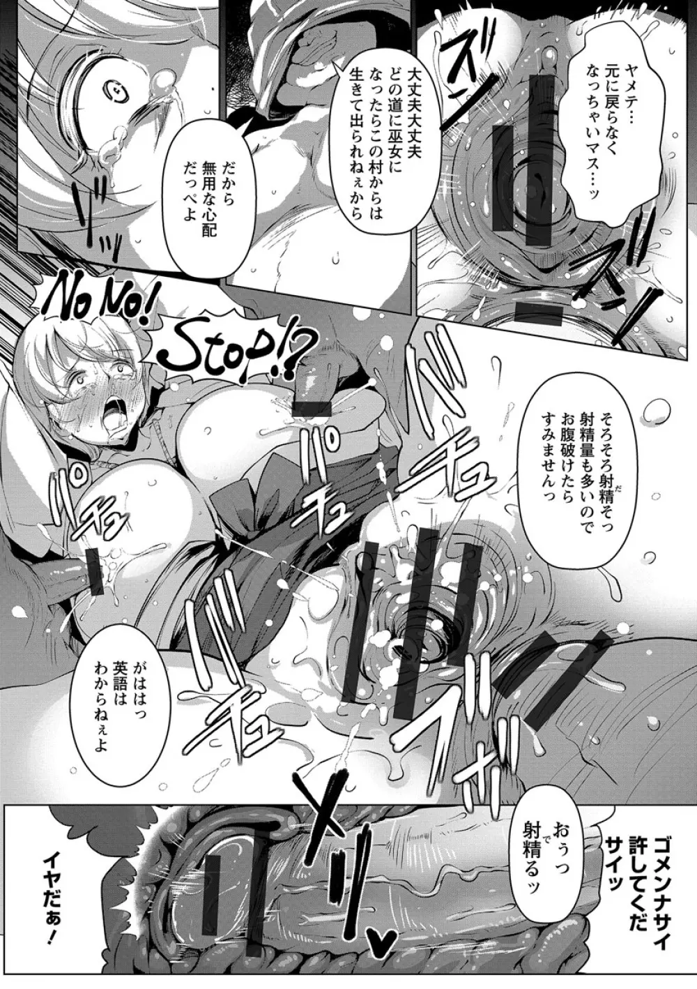 あなぼこ☆お便姫ちゃん Page.63