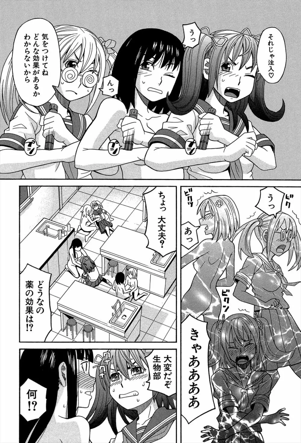 媚薬ガ私ヲ牝ニスル Page.126