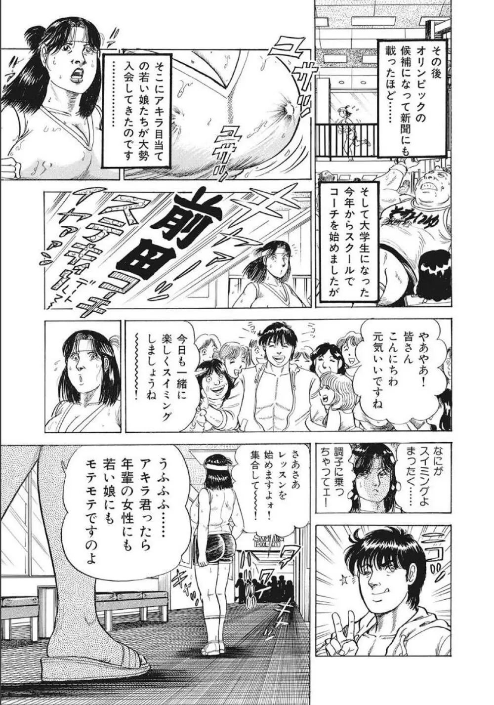 シロウト人妻何でもシテあげる Page.127