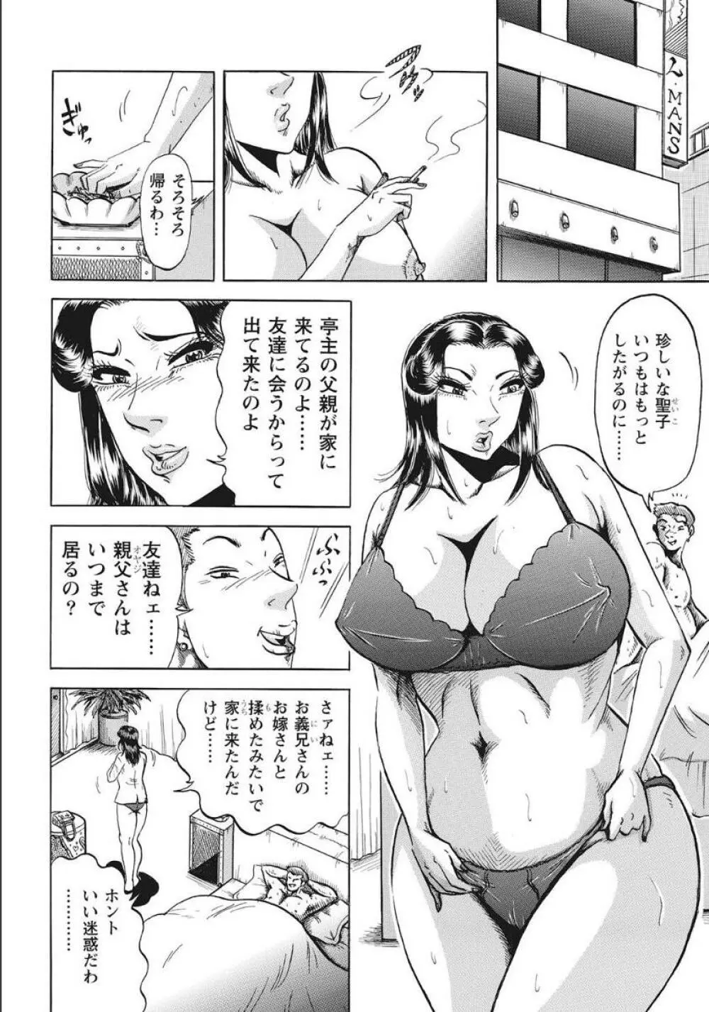 シロウト人妻何でもシテあげる Page.144