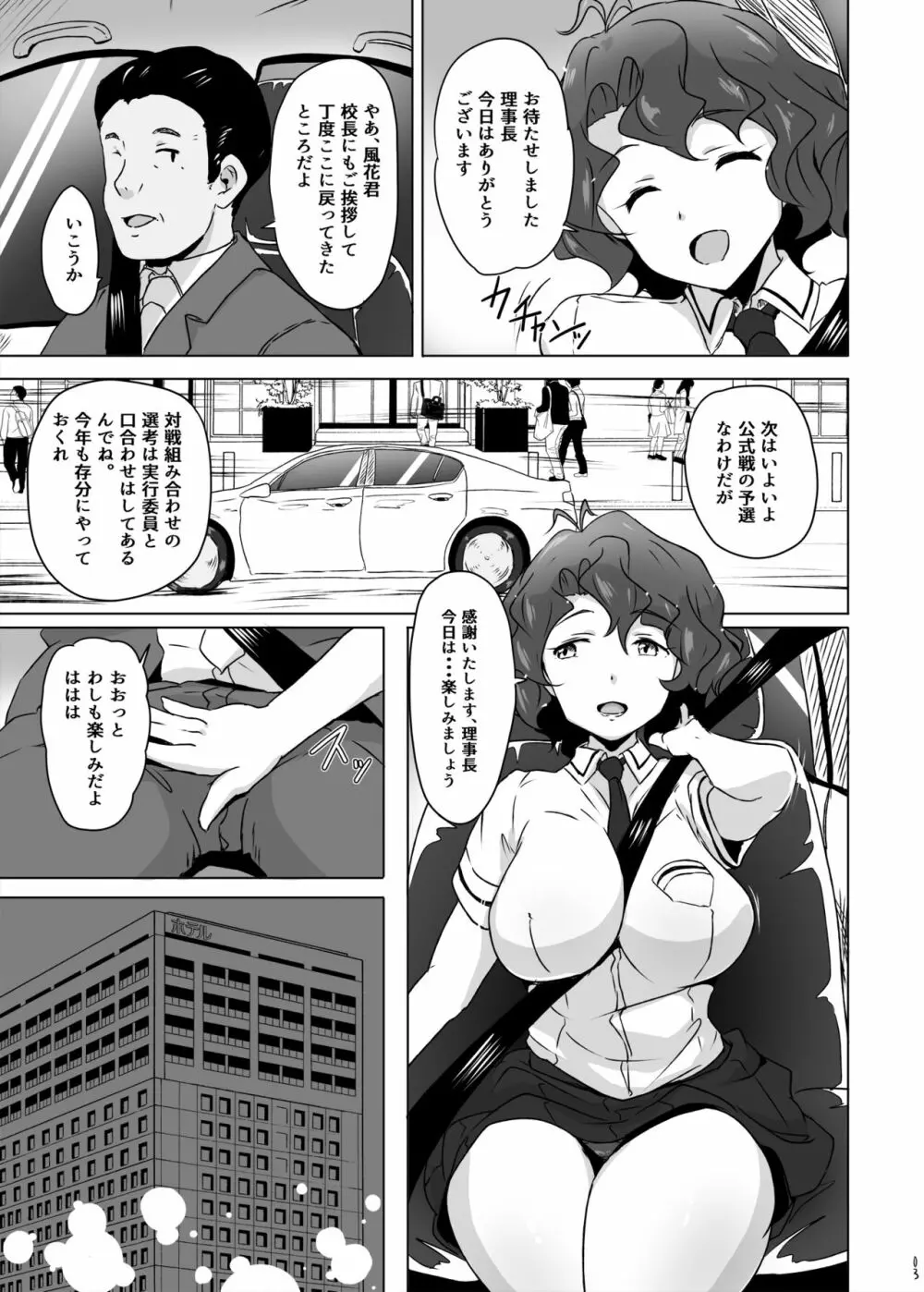 キング敗北凌辱 Page.4