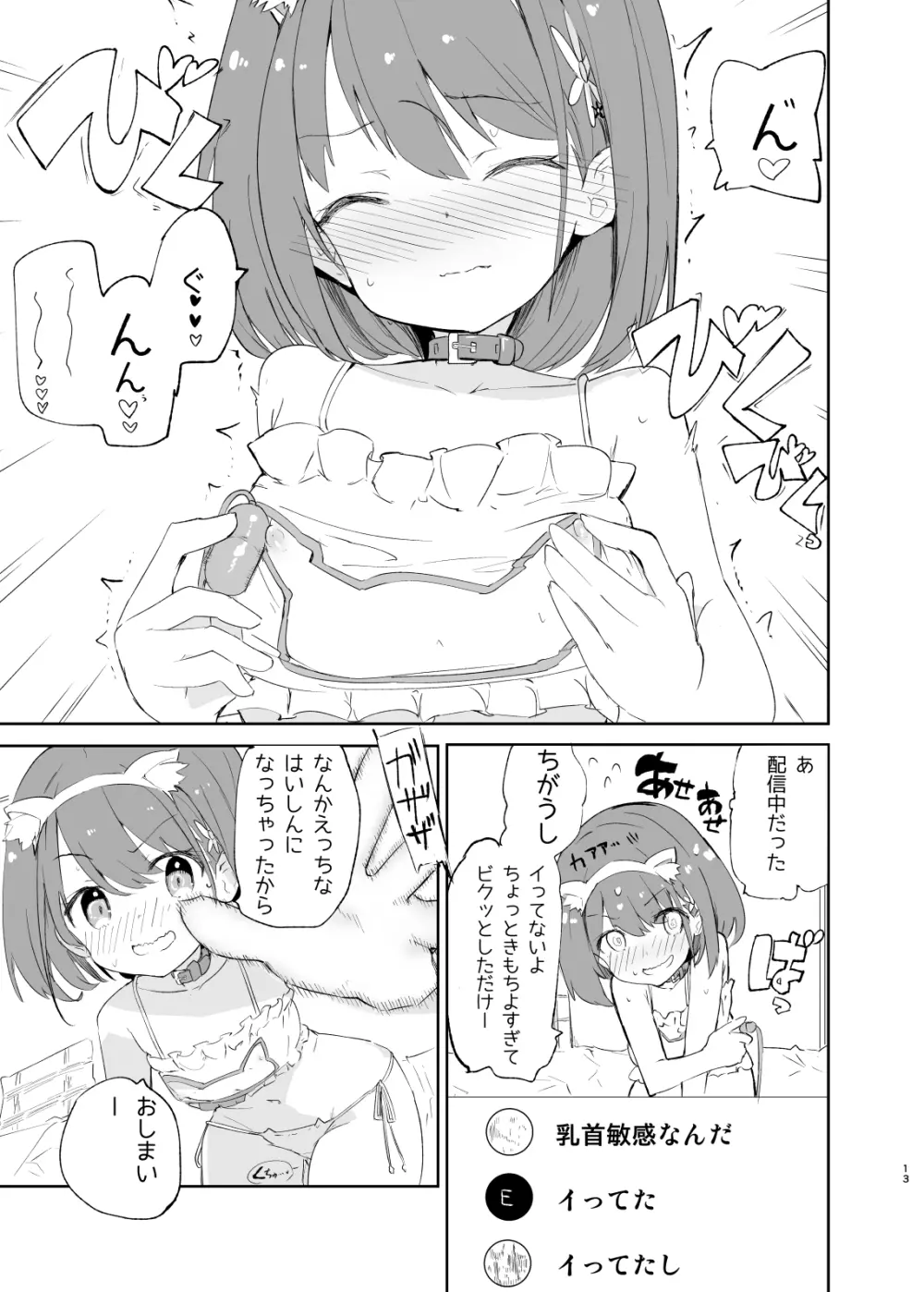sssMONO2 Page.11