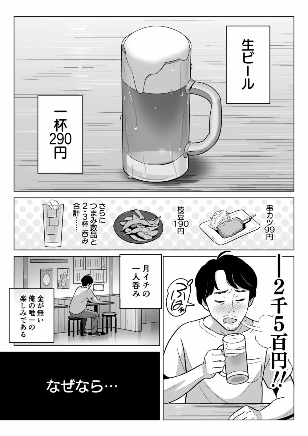 【朗報】激安風俗で大当たり引いたwww Page.2