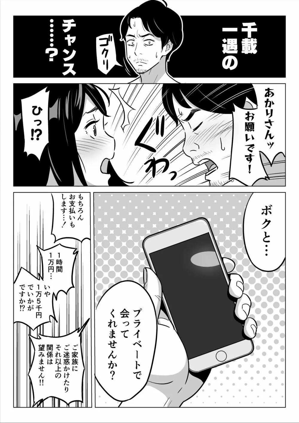 【朗報】激安風俗で大当たり引いたwww Page.29