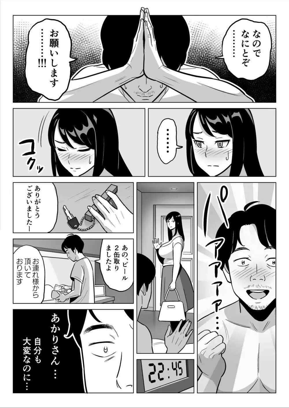 【朗報】激安風俗で大当たり引いたwww Page.30