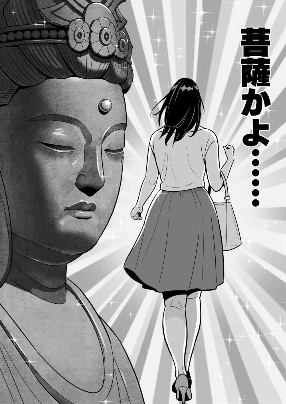 【朗報】激安風俗で大当たり引いたwww Page.31