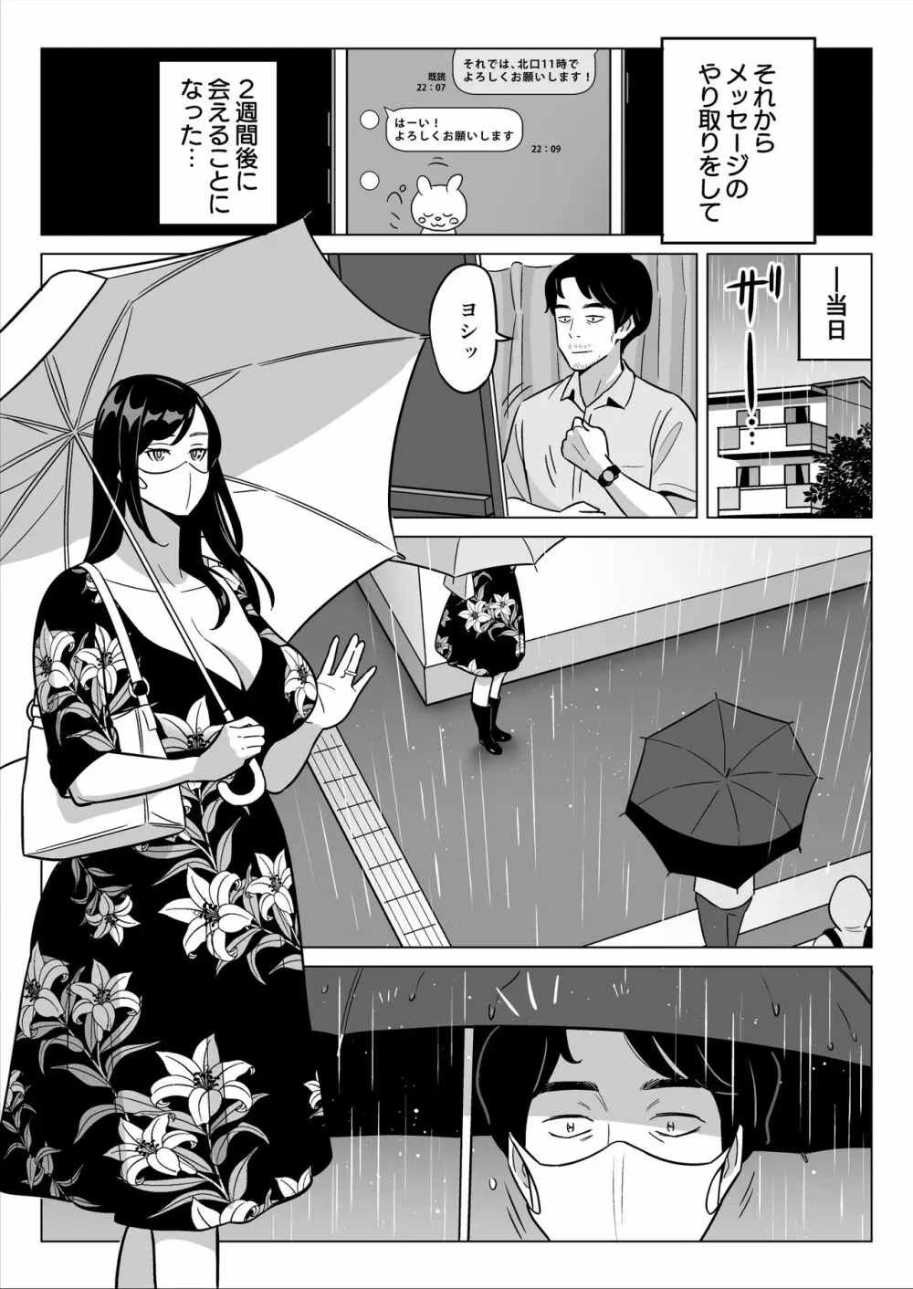 【朗報】激安風俗で大当たり引いたwww Page.32