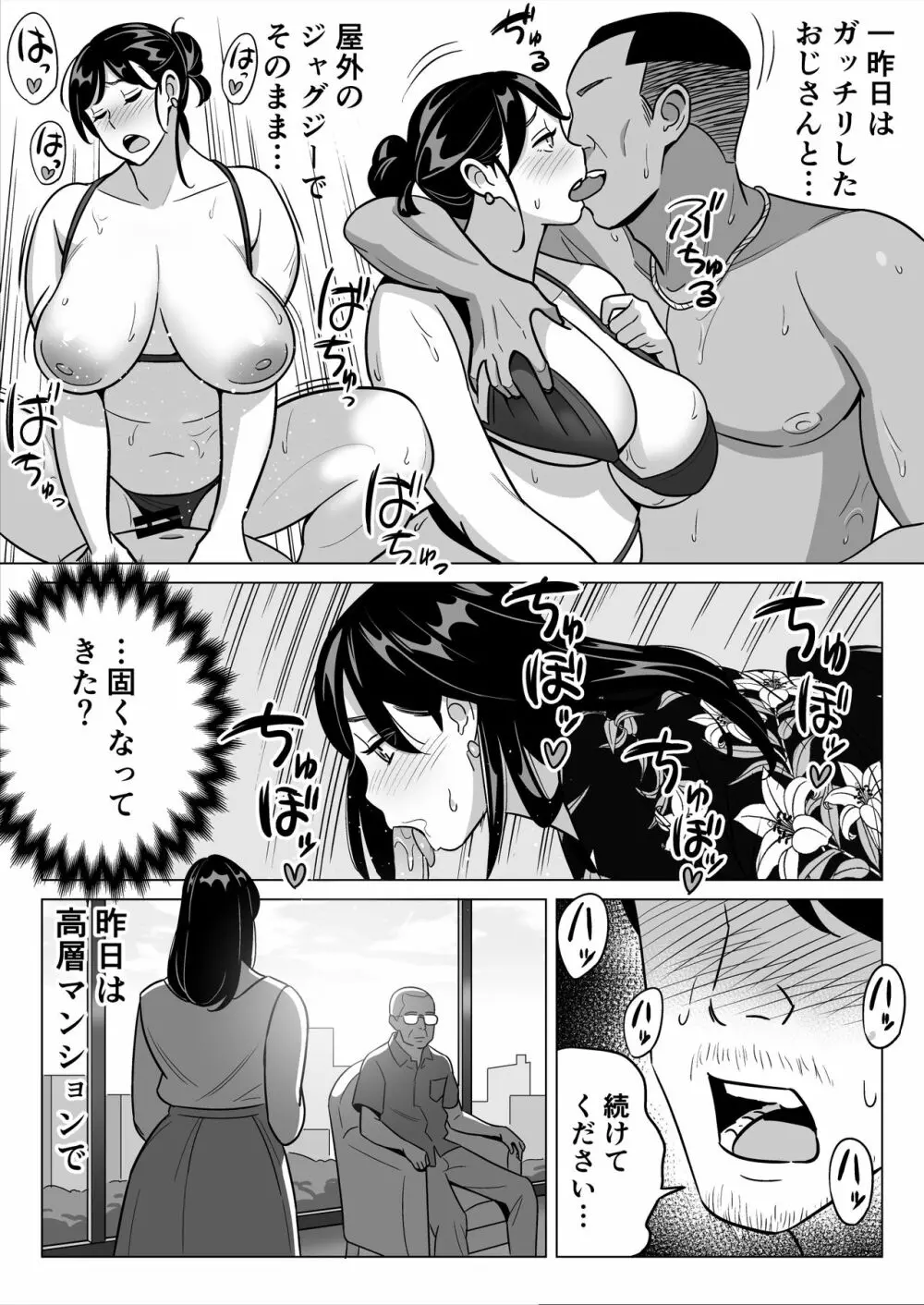 【朗報】激安風俗で大当たり引いたwww Page.36