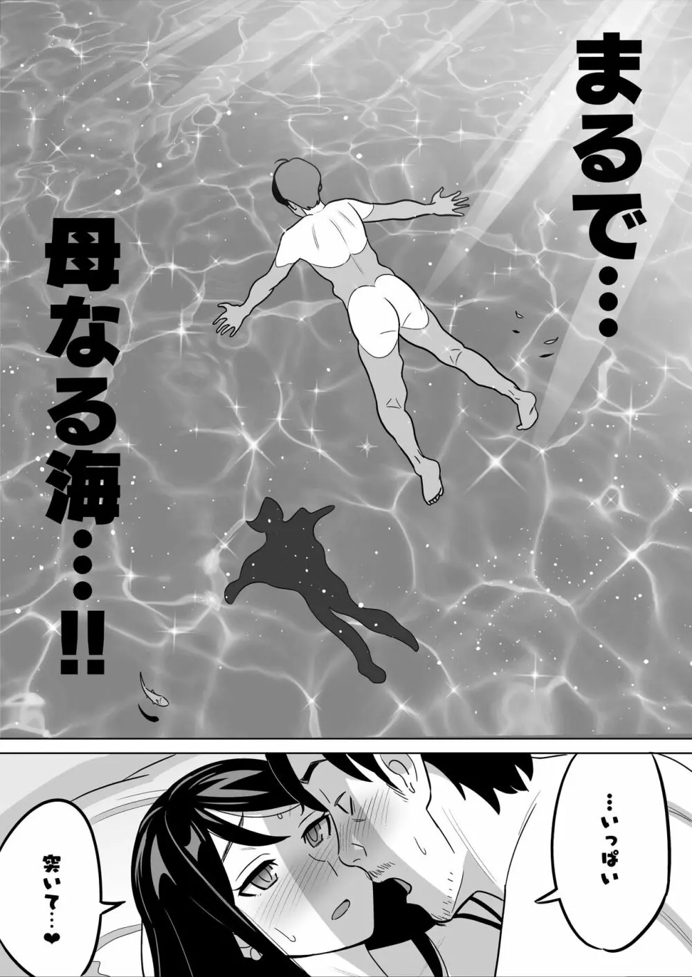 【朗報】激安風俗で大当たり引いたwww Page.39