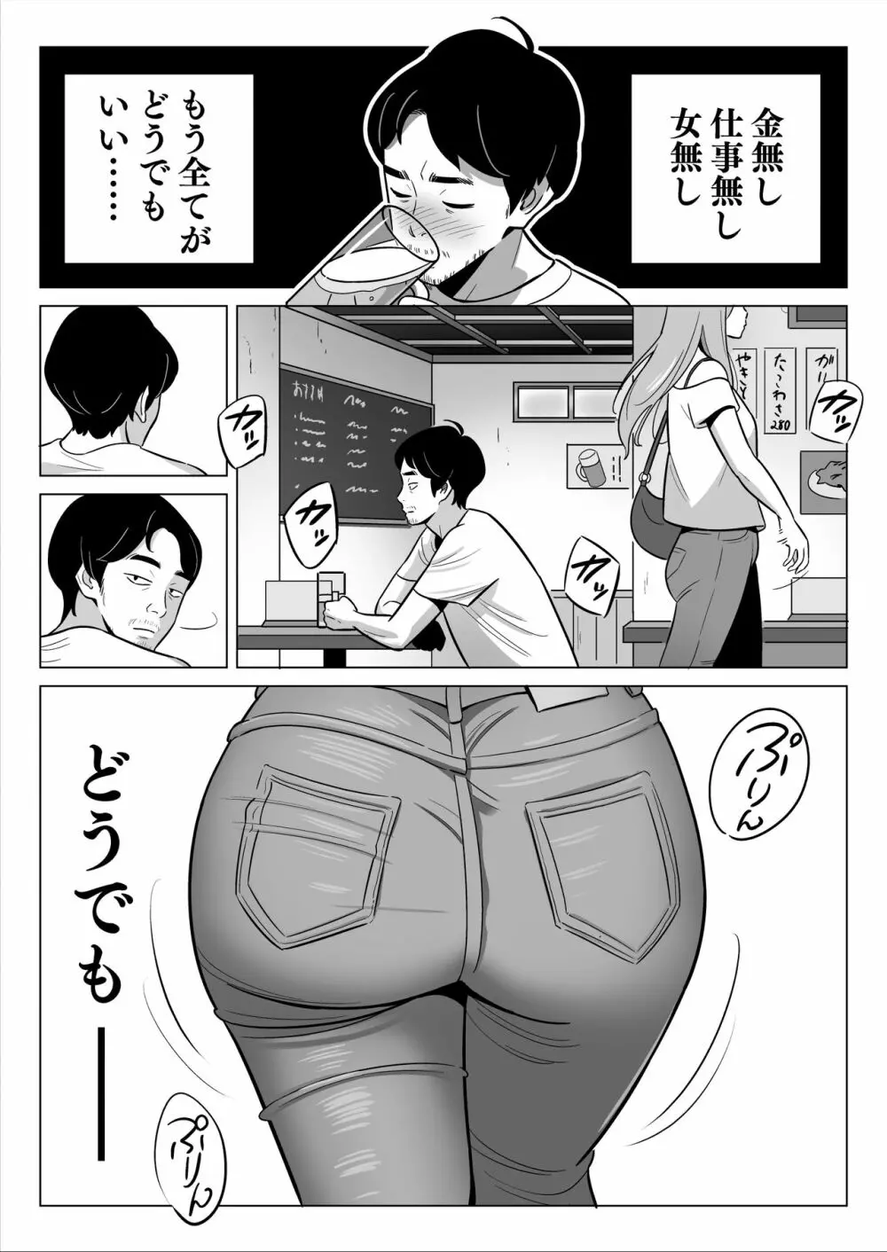 【朗報】激安風俗で大当たり引いたwww Page.4