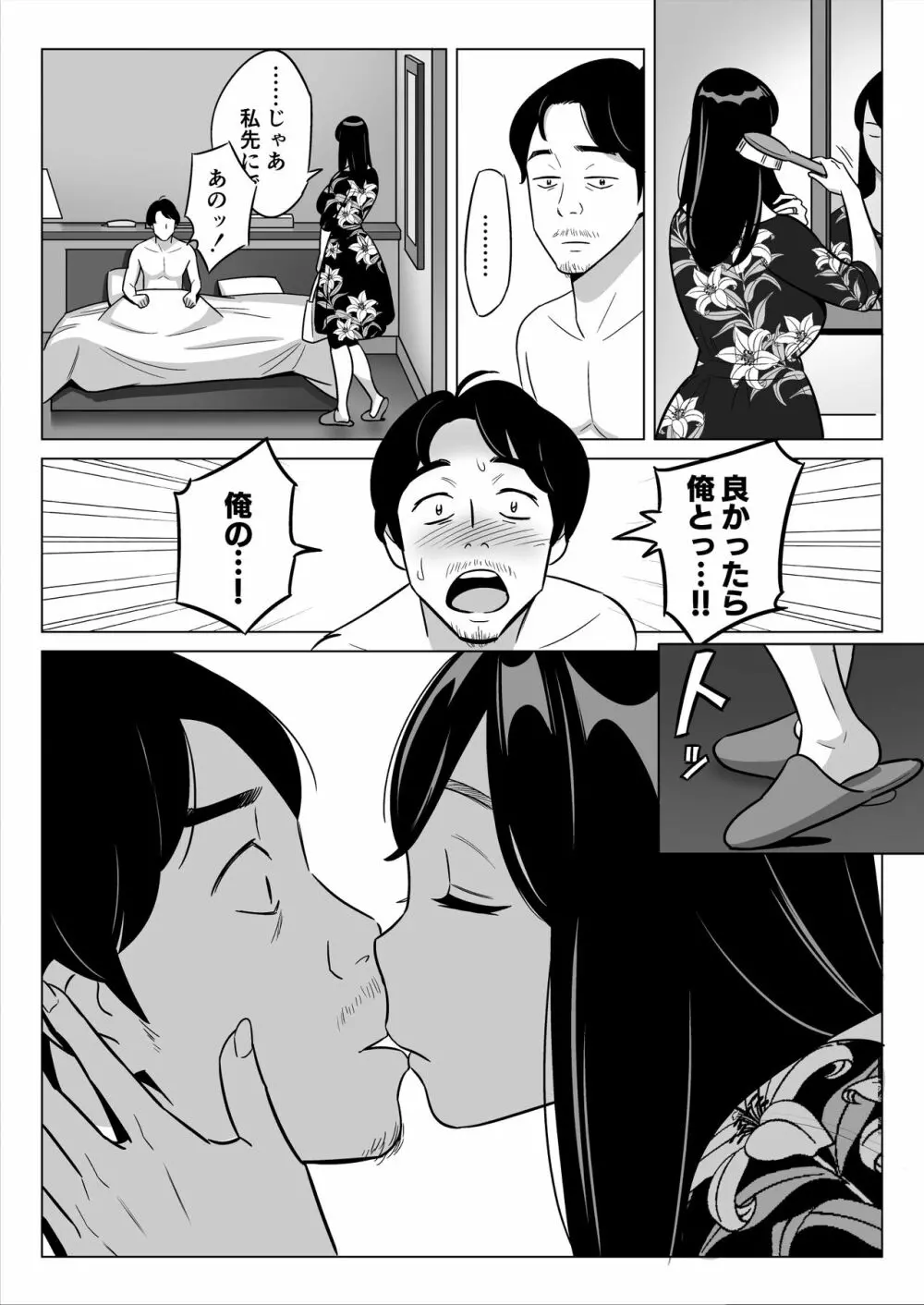 【朗報】激安風俗で大当たり引いたwww Page.51