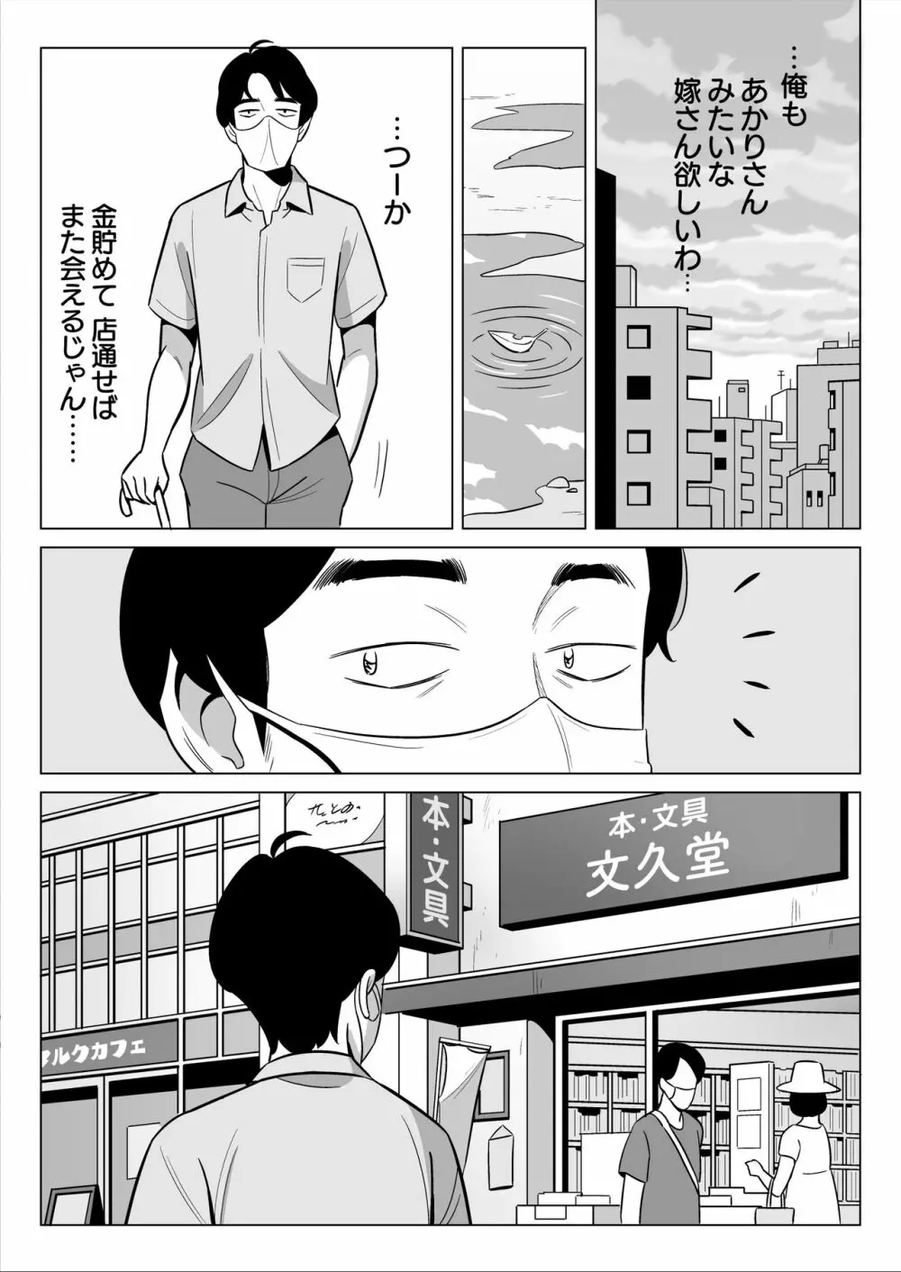 【朗報】激安風俗で大当たり引いたwww Page.53