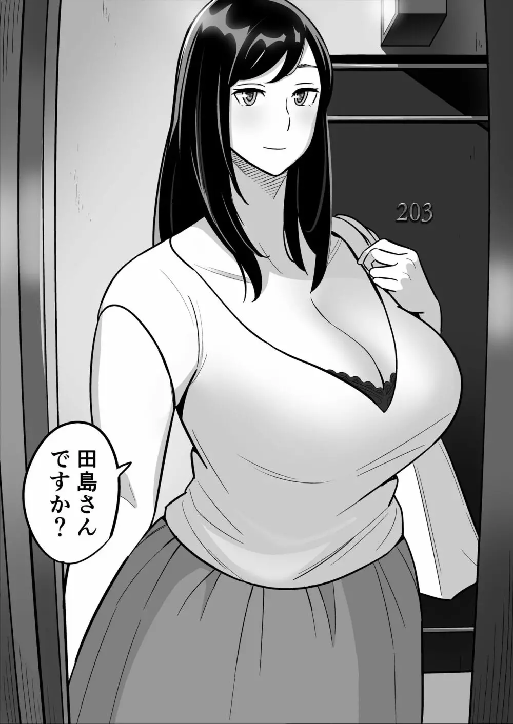 【朗報】激安風俗で大当たり引いたwww Page.7