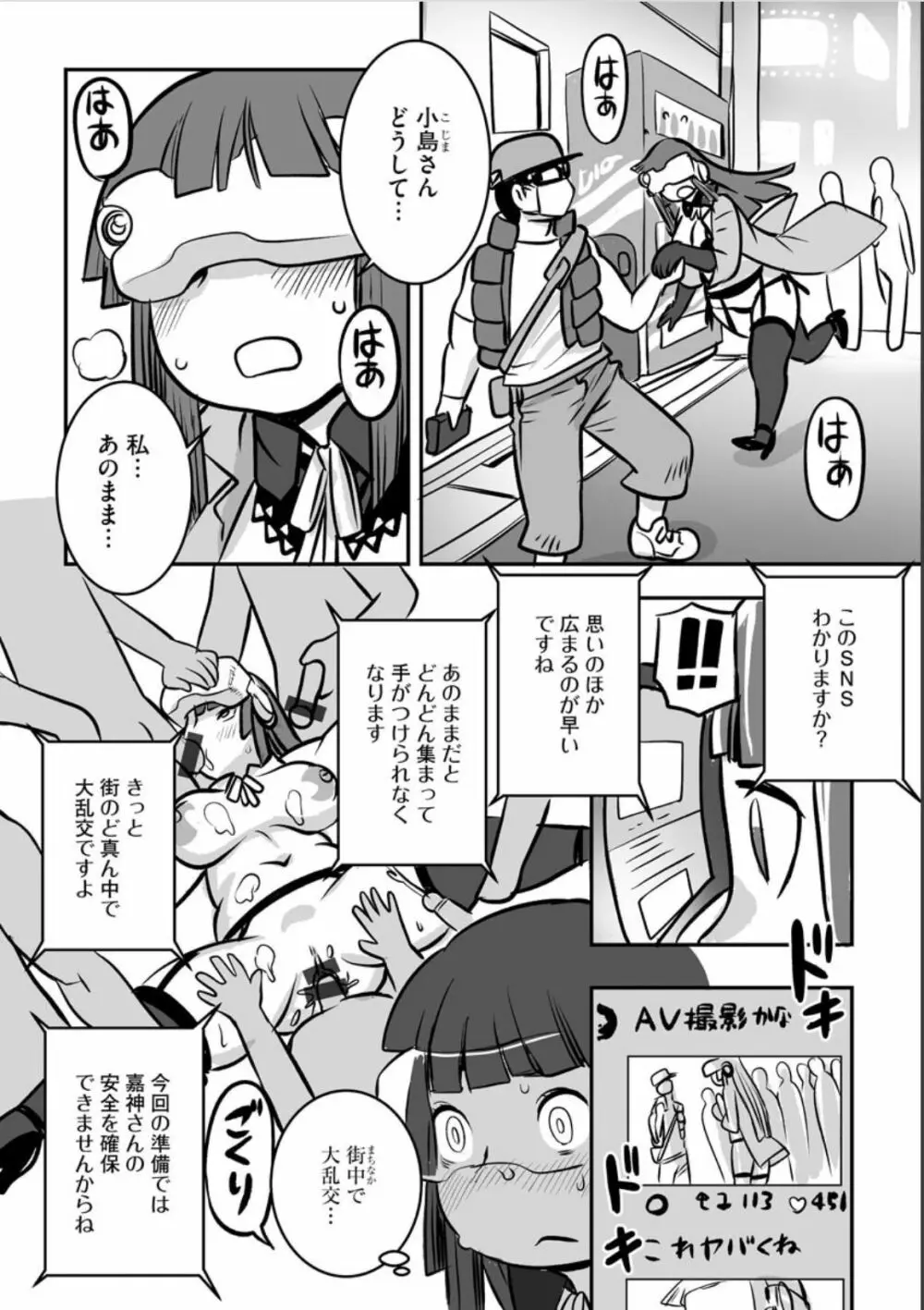 サレルトコミテル Page.11