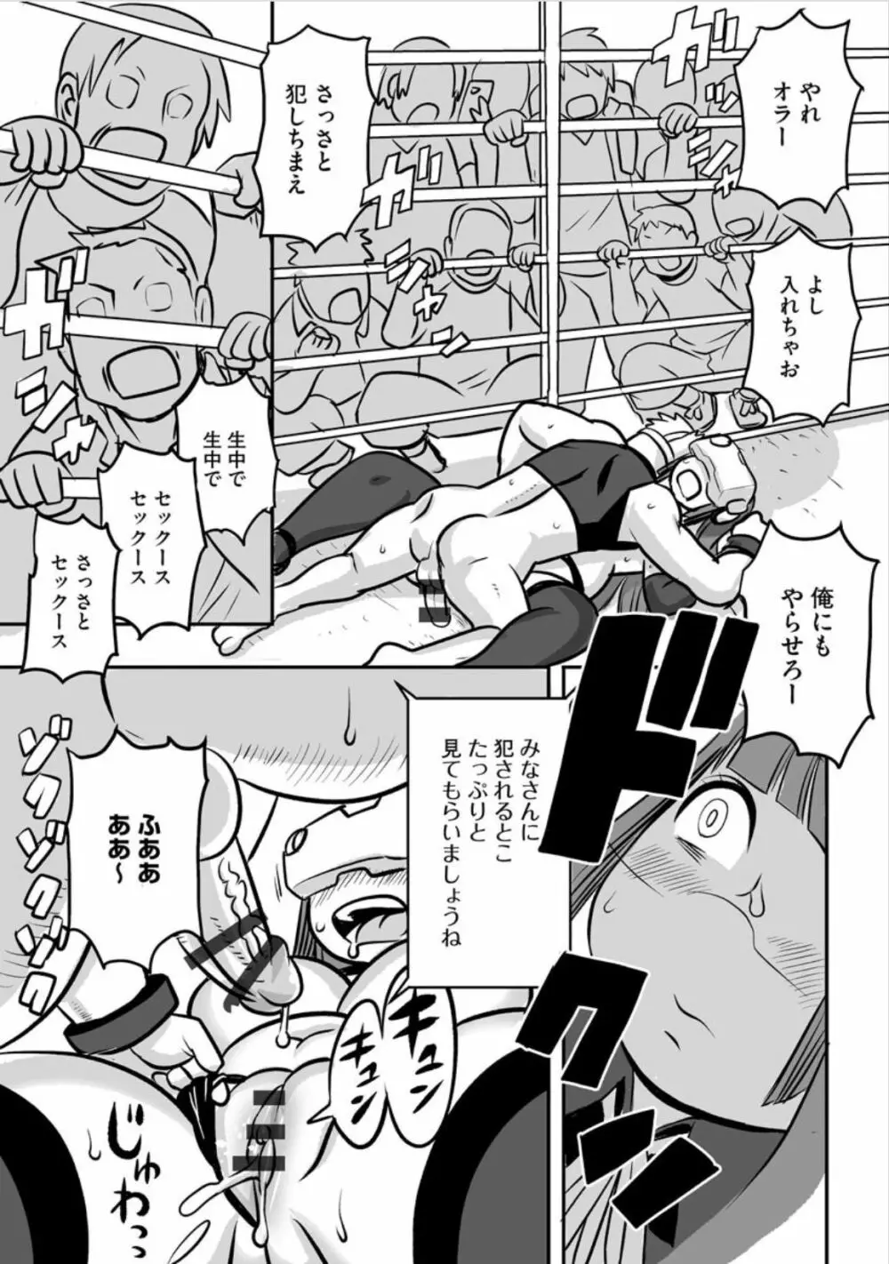 サレルトコミテル Page.16