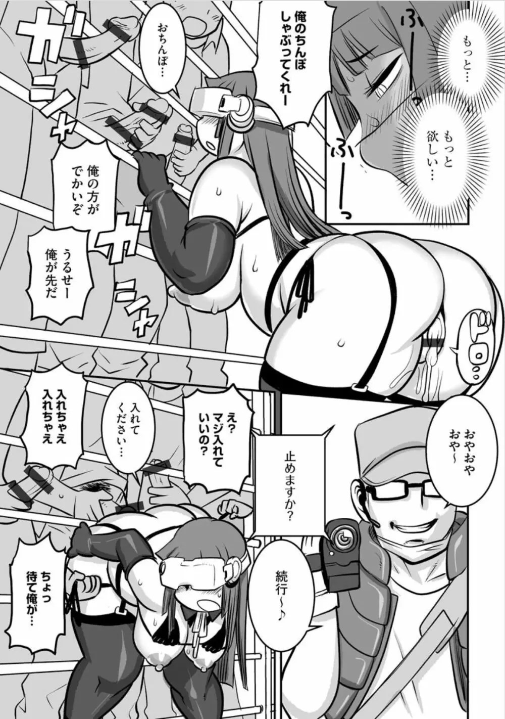 サレルトコミテル Page.19