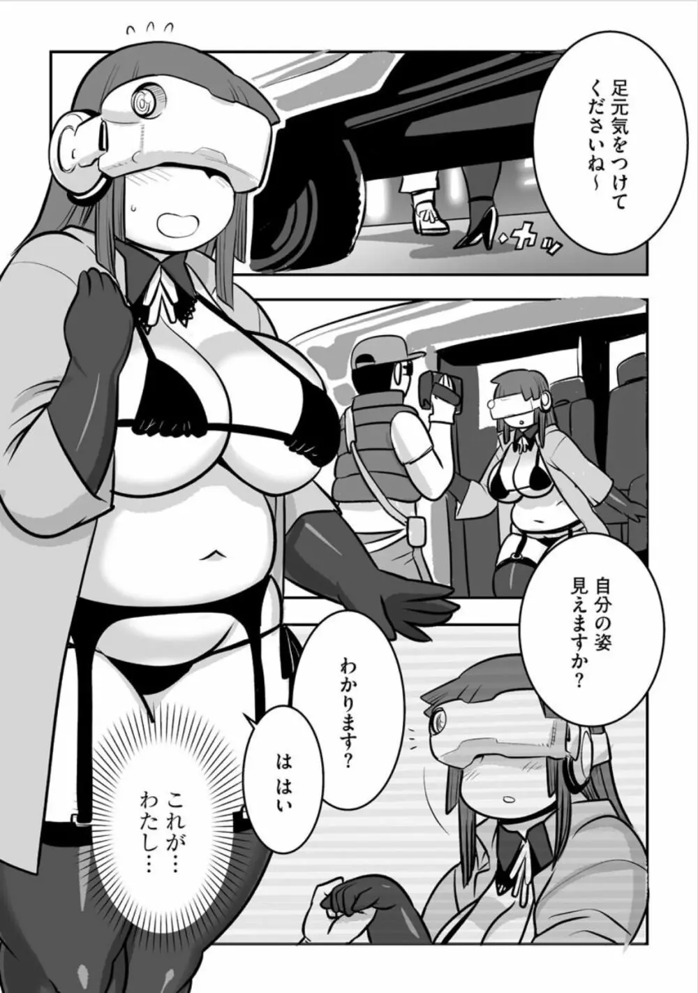 サレルトコミテル Page.2