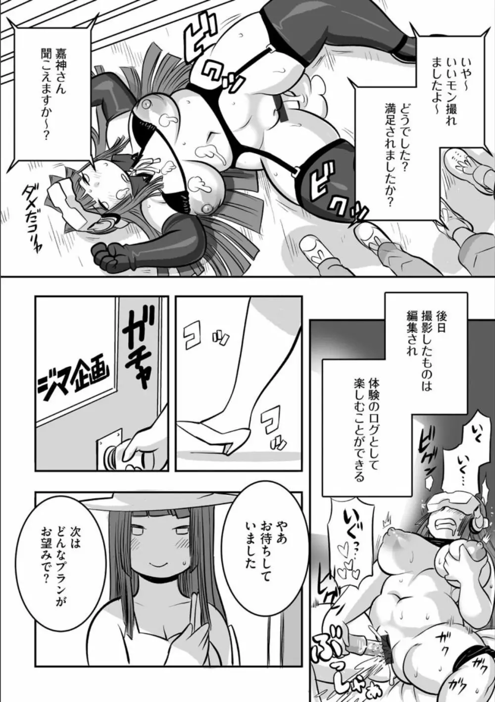 サレルトコミテル Page.25