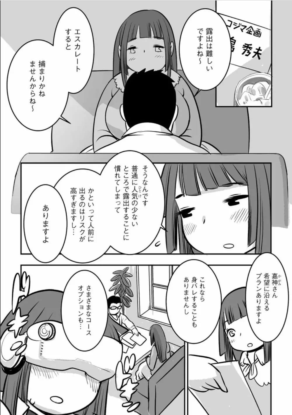 サレルトコミテル Page.3