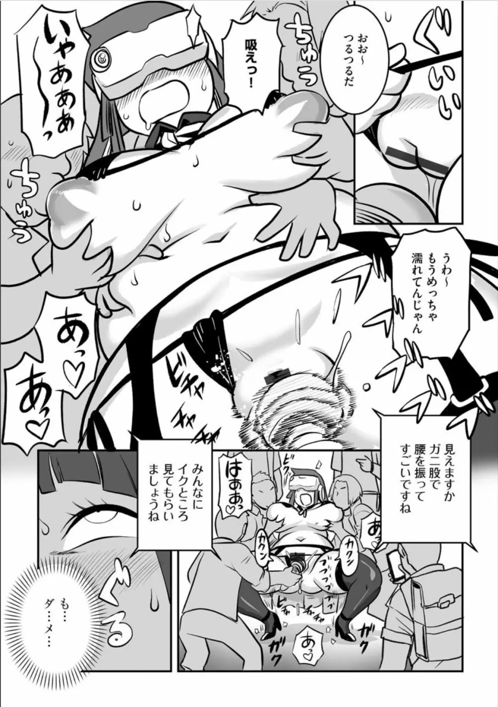 サレルトコミテル Page.8