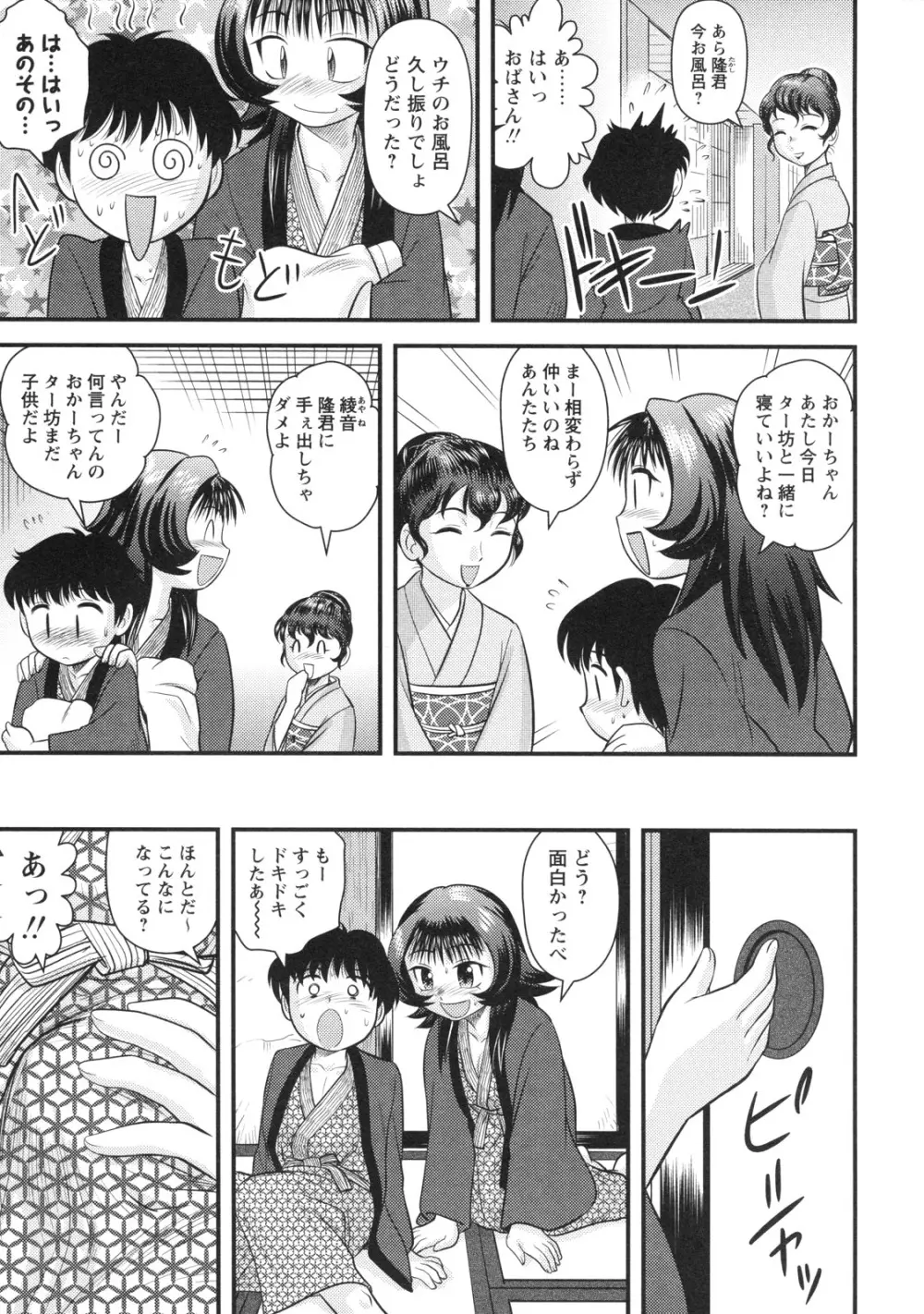 童貞白書 Page.92