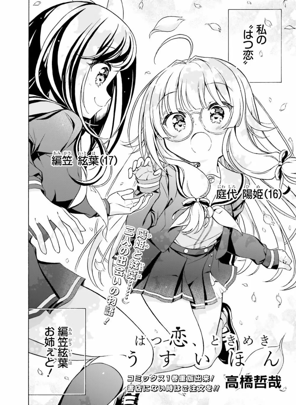 電撃萌王 2021年10月号 Page.110