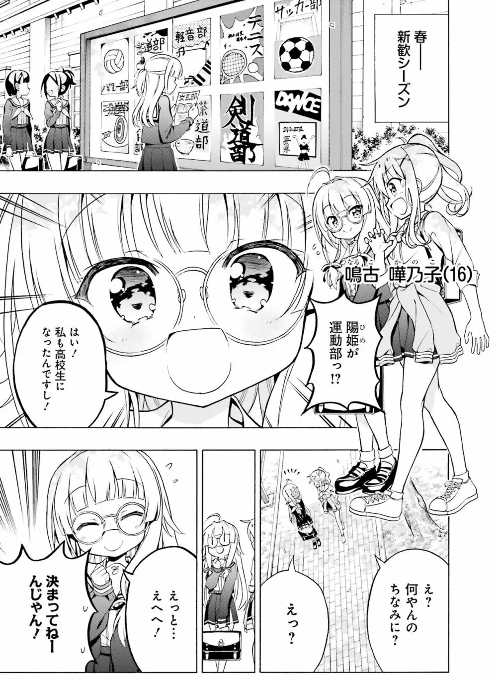 電撃萌王 2021年10月号 Page.111