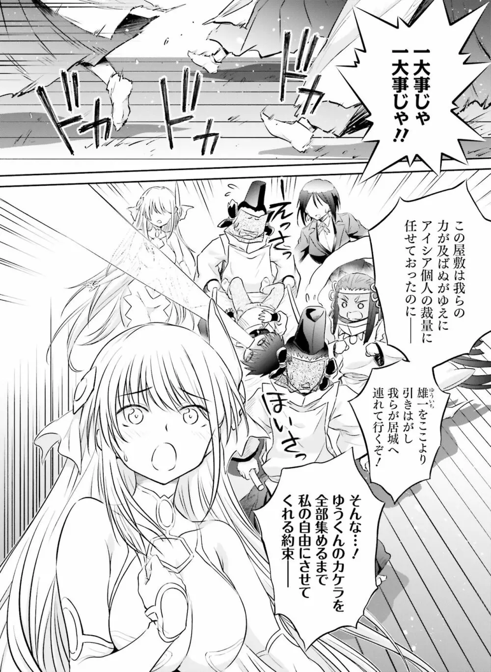 電撃萌王 2021年10月号 Page.128