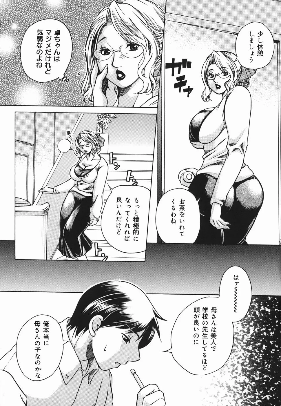 母蜜 Page.7