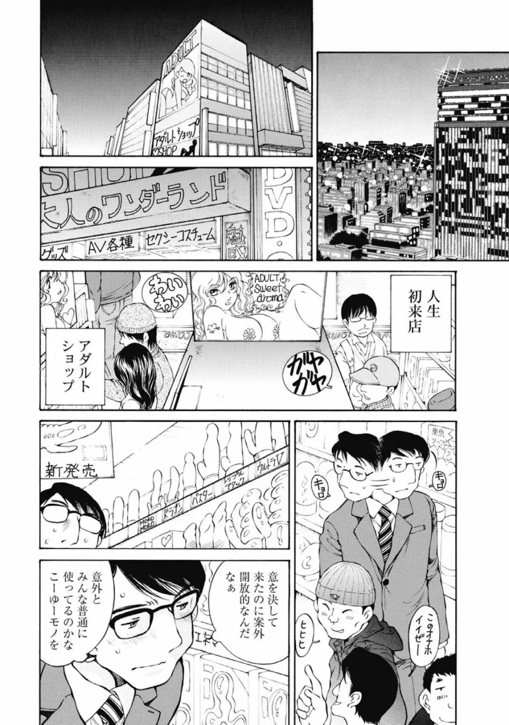 今宵、妻が。1 Page.11