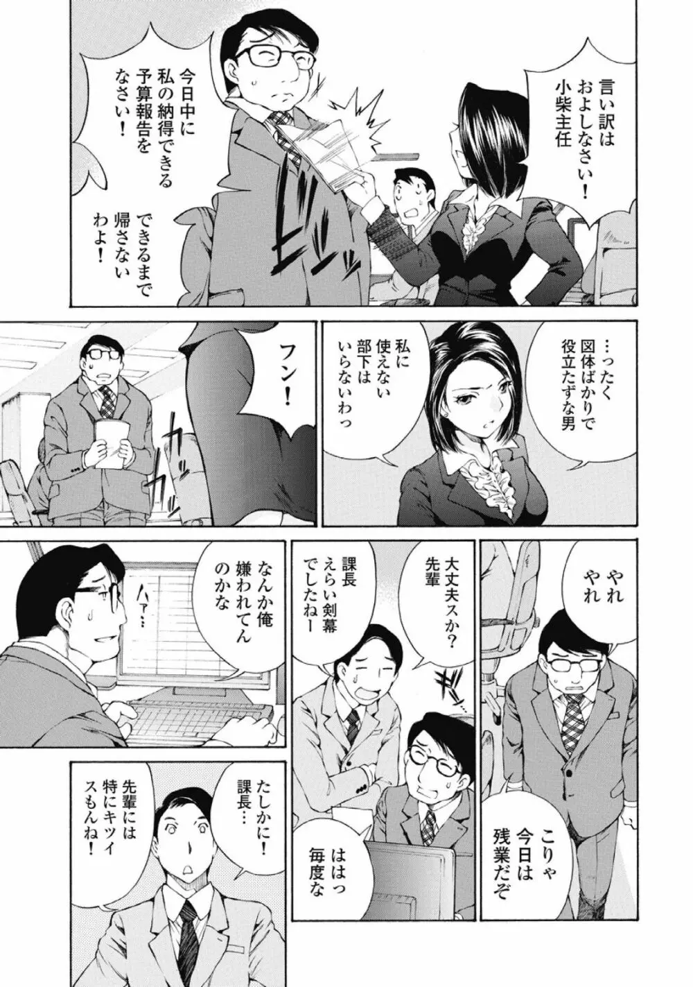 今宵、妻が。1 Page.122