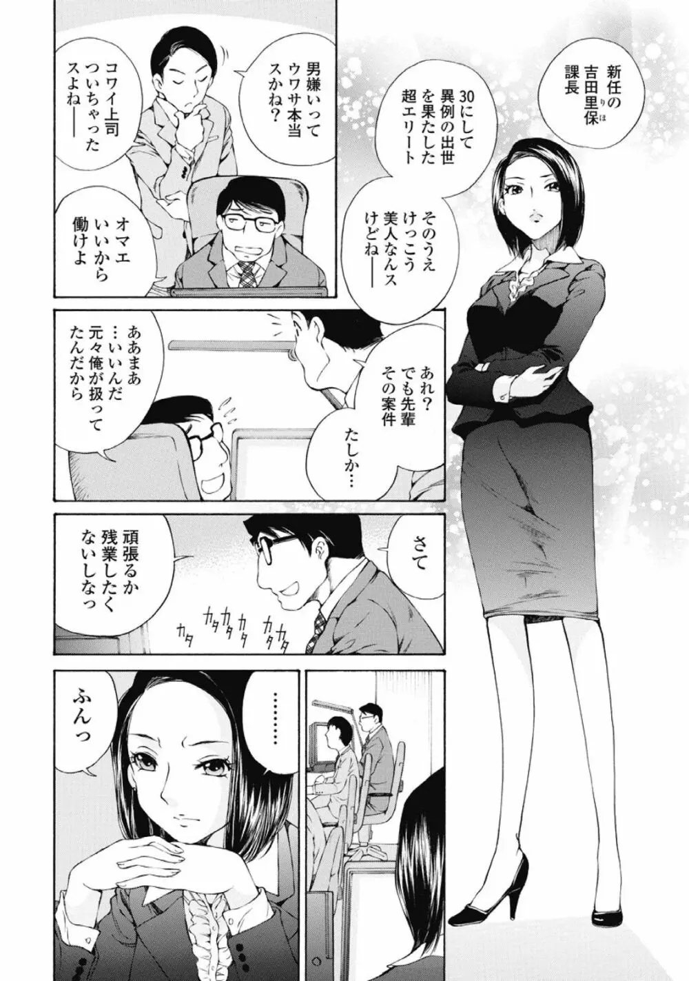 今宵、妻が。1 Page.123