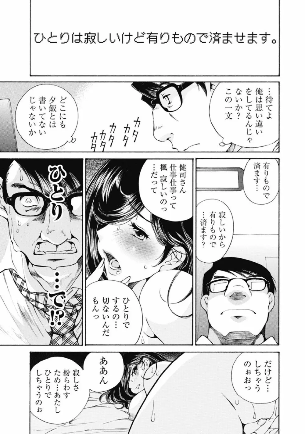 今宵、妻が。1 Page.128