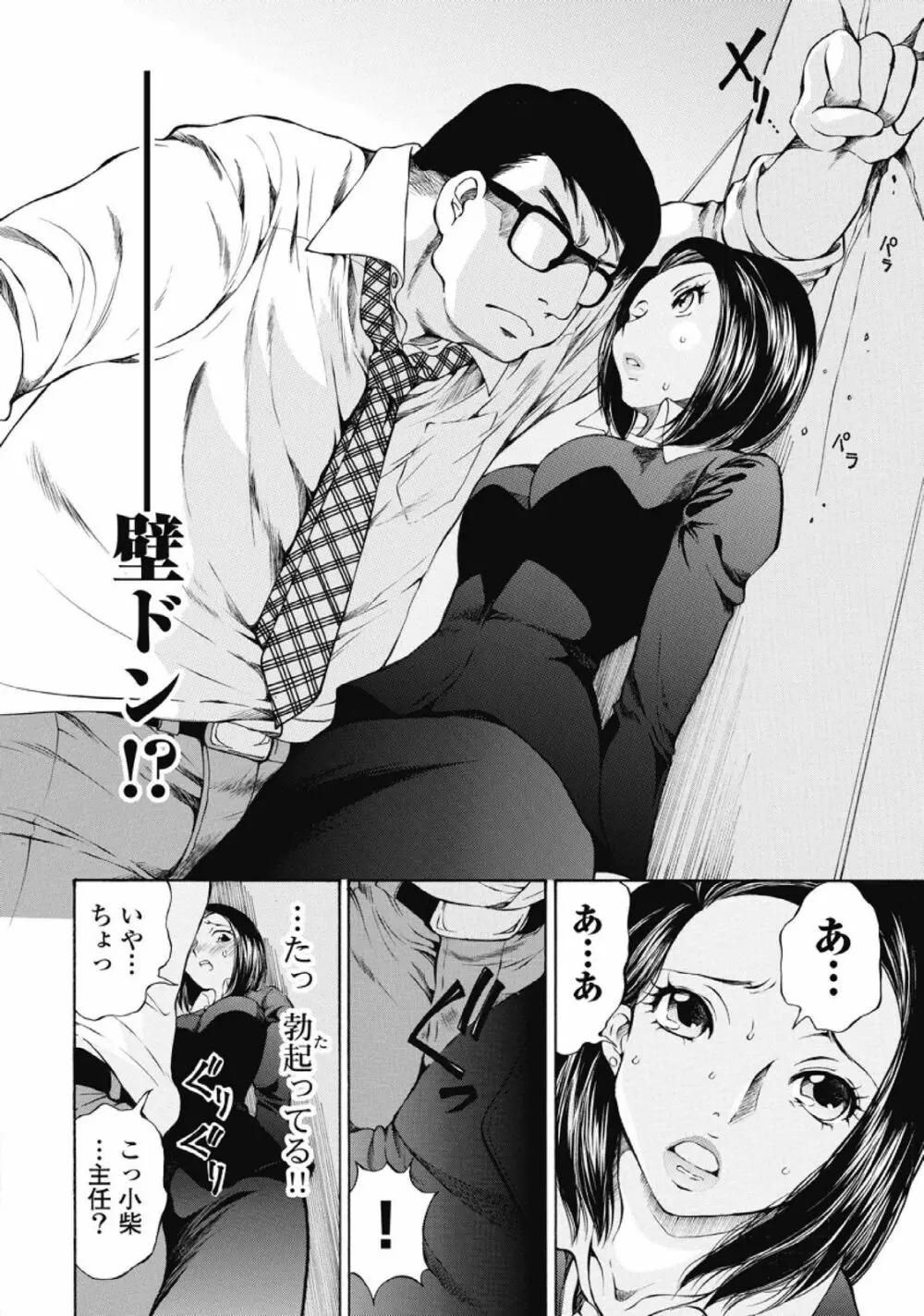 今宵、妻が。1 Page.135