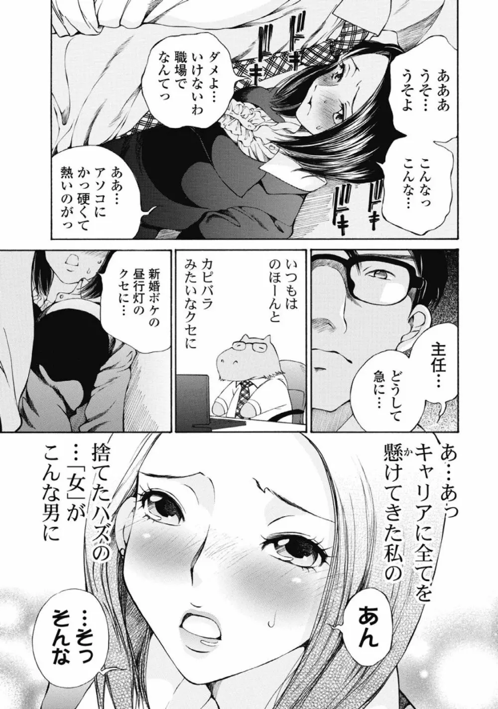 今宵、妻が。1 Page.136