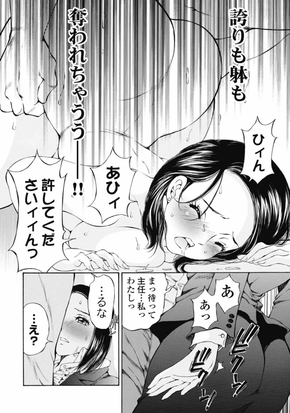 今宵、妻が。1 Page.139