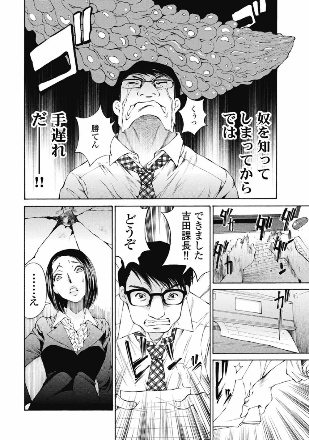 今宵、妻が。1 Page.141