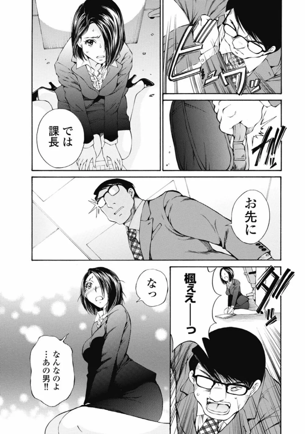 今宵、妻が。1 Page.142