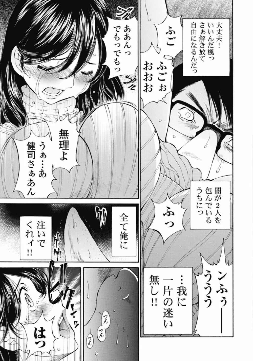 今宵、妻が。1 Page.168