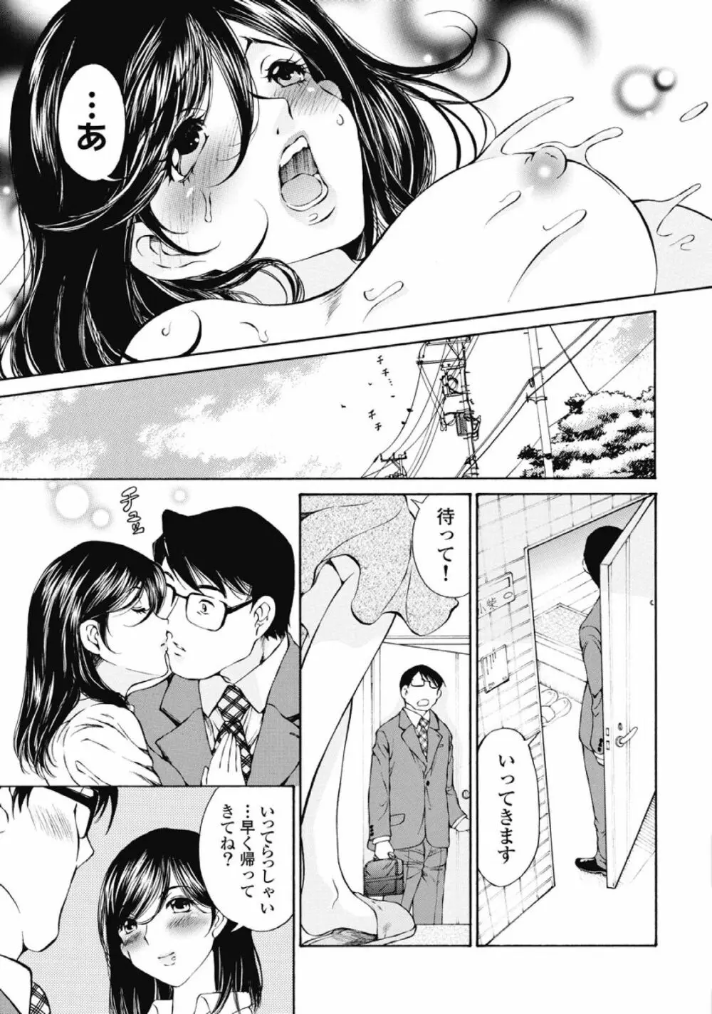 今宵、妻が。1 Page.30