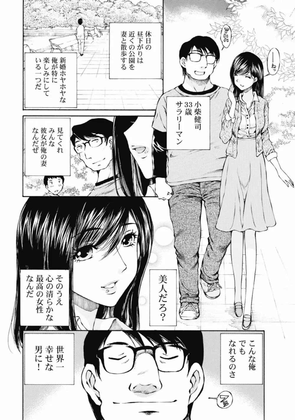 今宵、妻が。1 Page.33