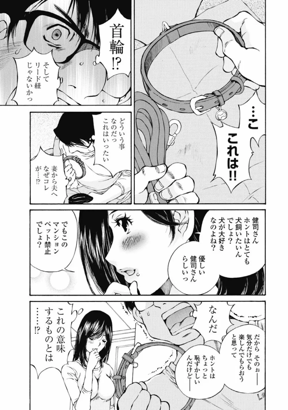 今宵、妻が。1 Page.40