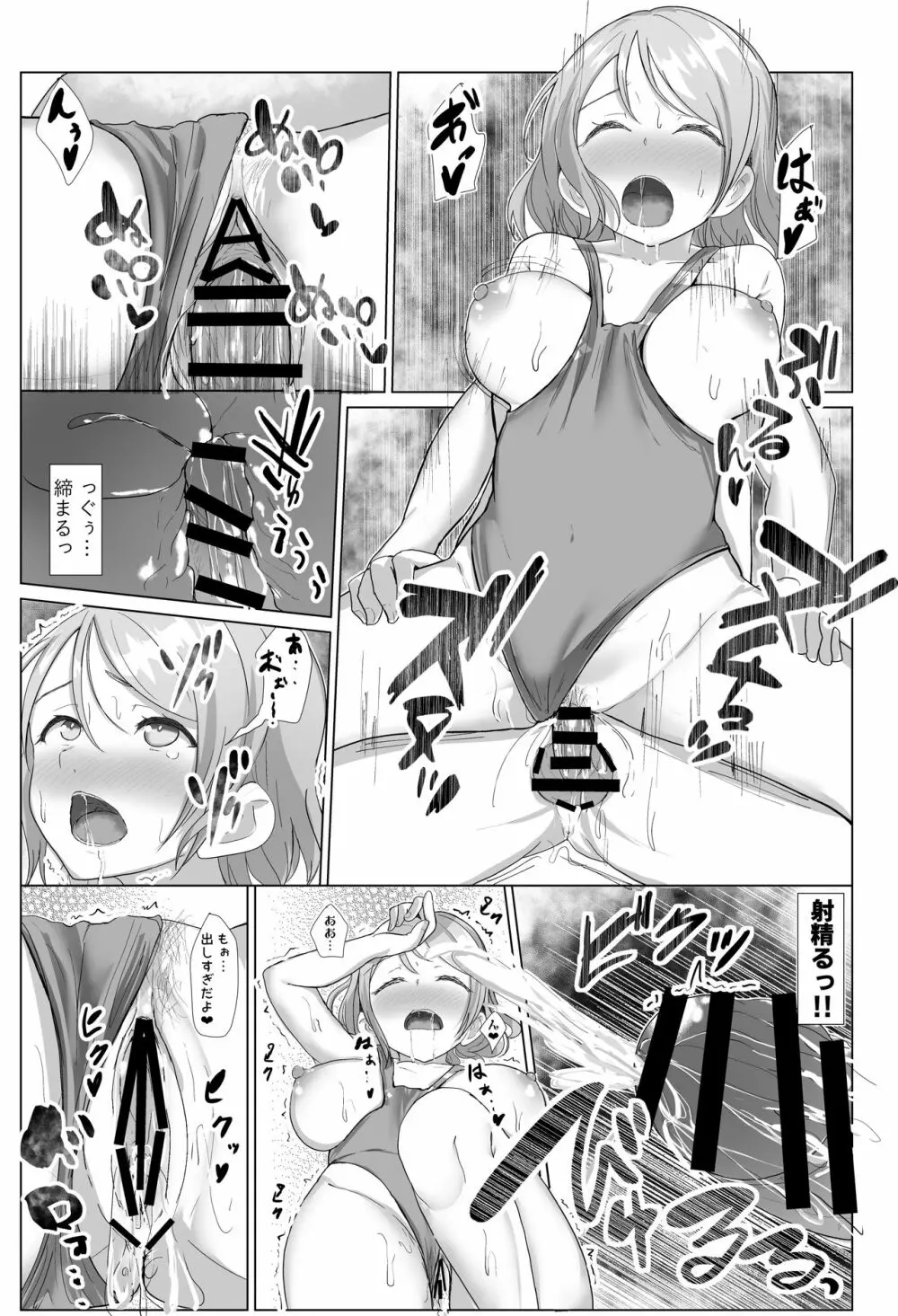 e-rn fanbox short love live doujinshi collection Page.93