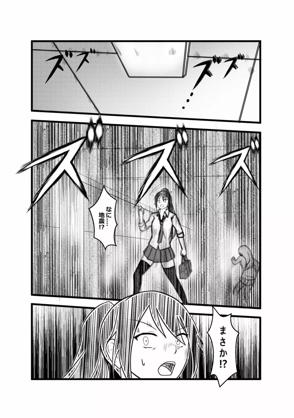 魔虫の禍 －咲耶篇－ Page.6