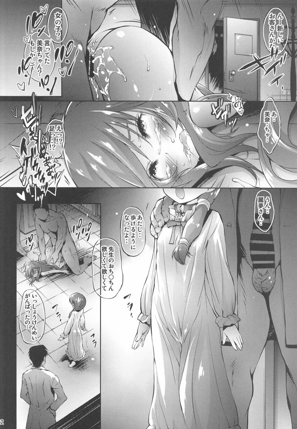 REMUNEMU3 Page.21