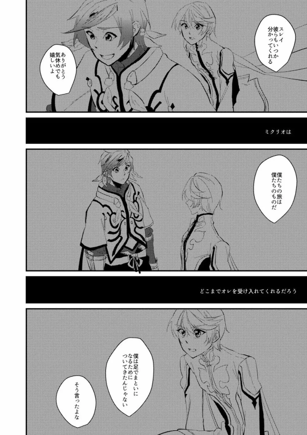 至上の人生 Page.17