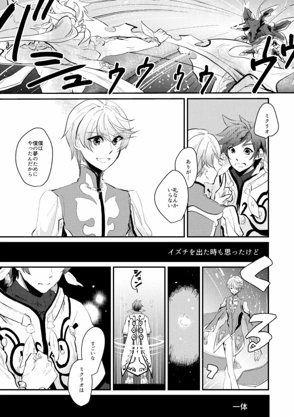 至上の人生 Page.2