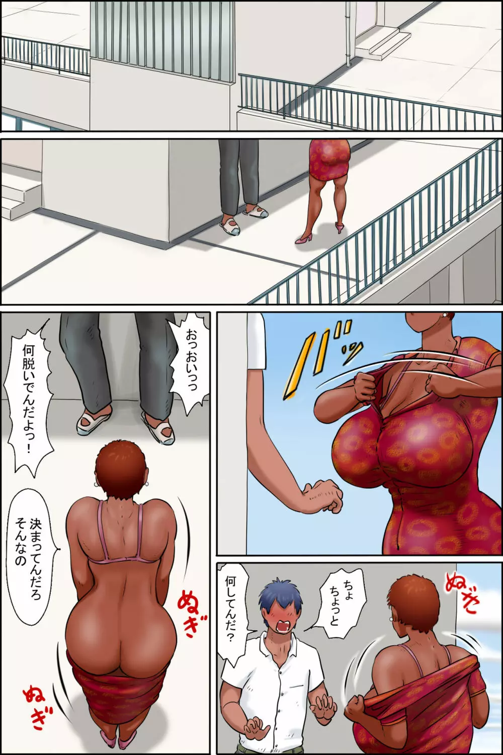 俺の彼女は OverFifty -授業中にしゃぶってくる先生は好きですか?- Page.19